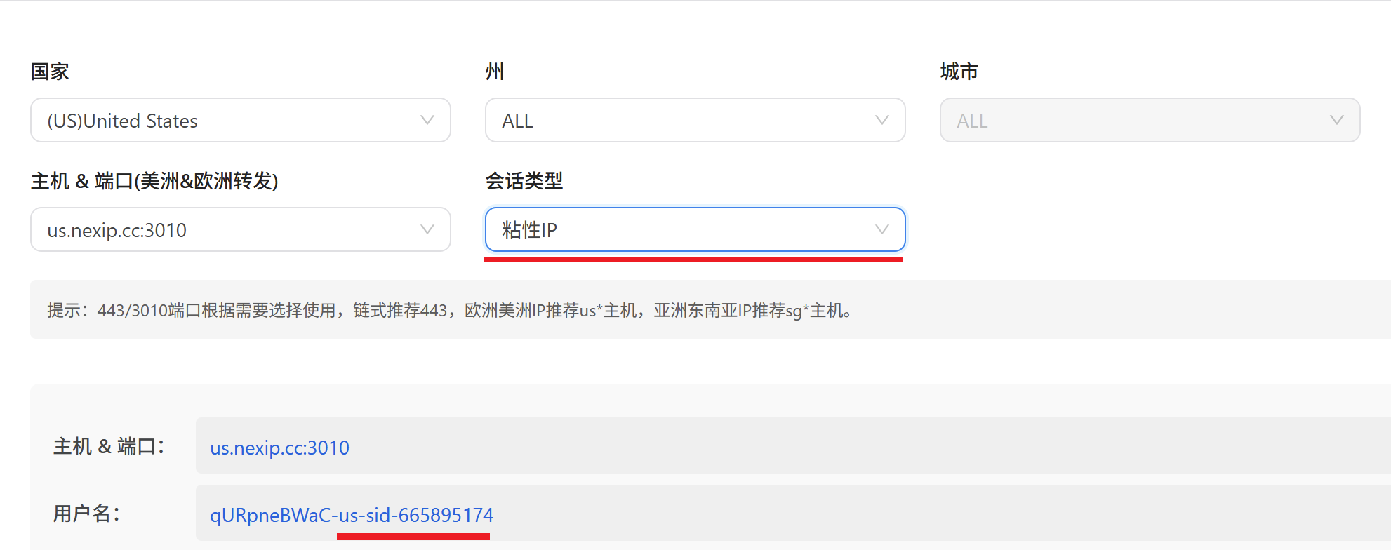 Sticky IP